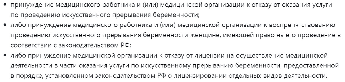 Скриншот с сайта Гарант.ру.