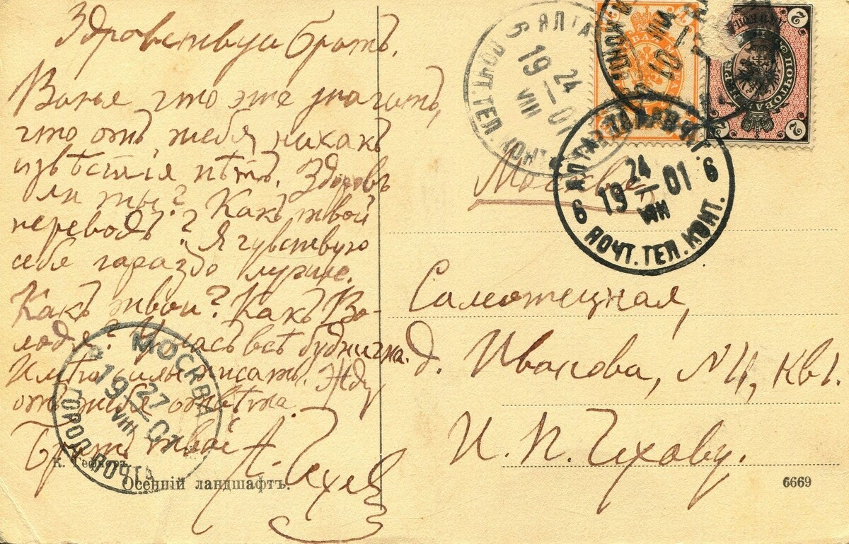     / Источник: © Аукционный дом International Autograph Auctions Europe S. L.