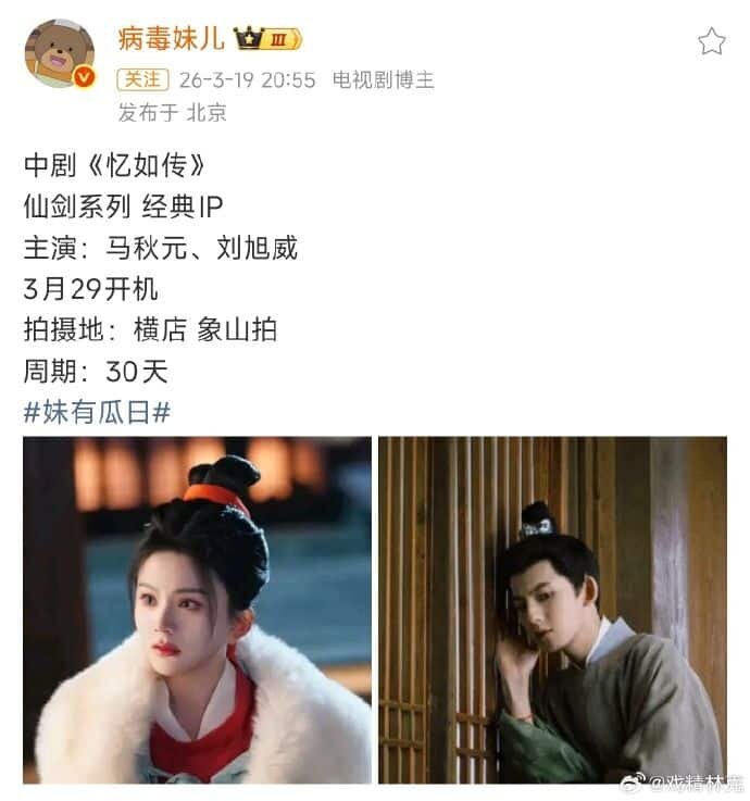    Источник: Weibo