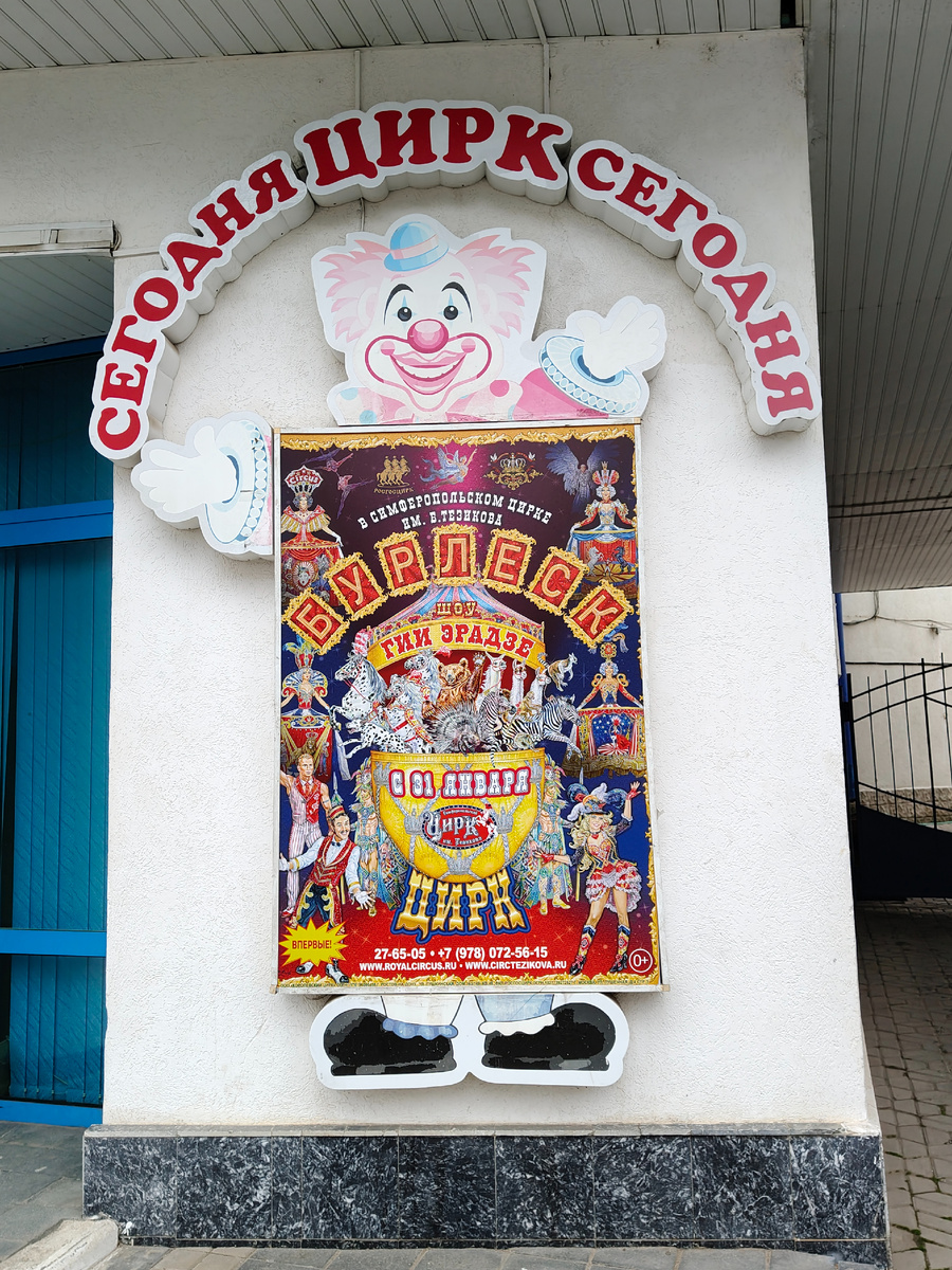 Шоу "Бурлеск" Гии Эрадзе.