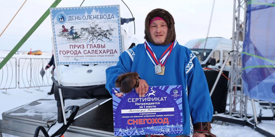 Умчи меня, олень: в Салехарде определили победителя гонок на упряжках