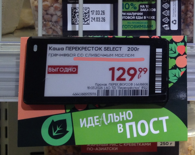 Постное меню в супермаркетах: ищем, что можно, а что — ну, так себе «постное»