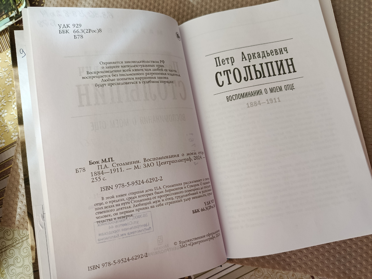 Личное фото автора. 