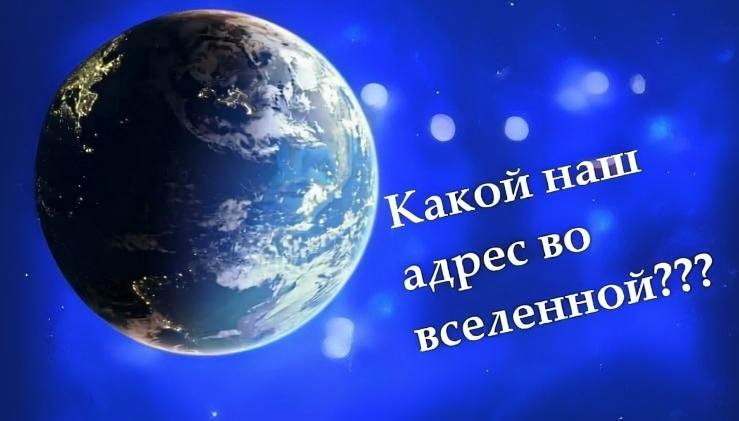 Как часто задаемся вопросом "Где Я?" ,но редко задумываемся "Кто я здесь?" 