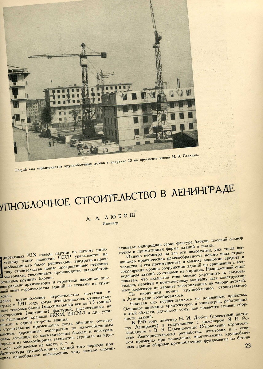 Сборник Архитектура СССР 01 1953г.