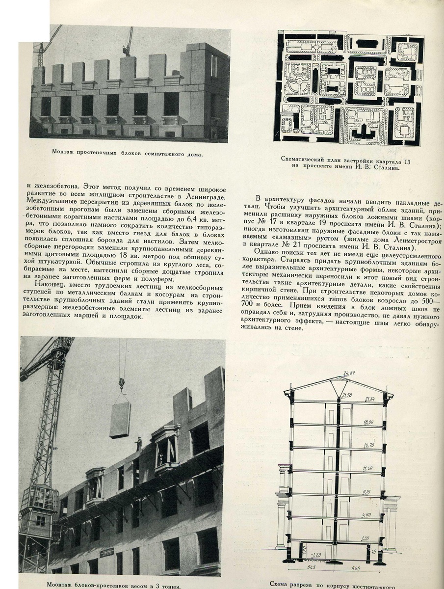 Сборник Архитектура СССР 01 1953г.