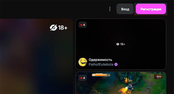 Регистрация на W.tv