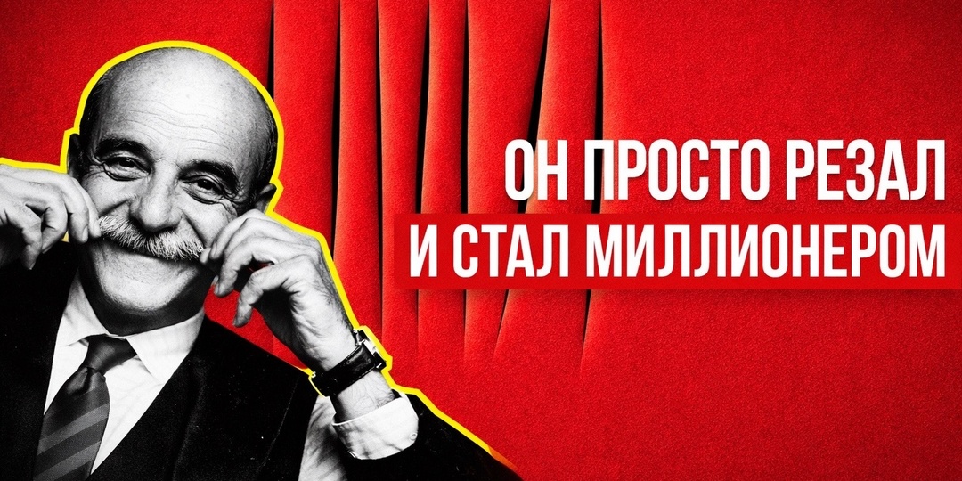 Лучо Фонтана: человек, который первым ударил ножом по живописи