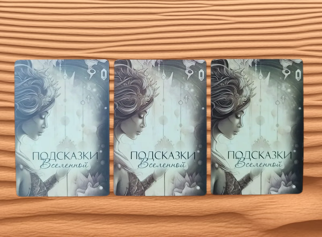 НЕОБХОДИМО СОСРЕДОТОЧИТЬСЯ И ВЫБРАТЬ СВОЮ КАРТУ
