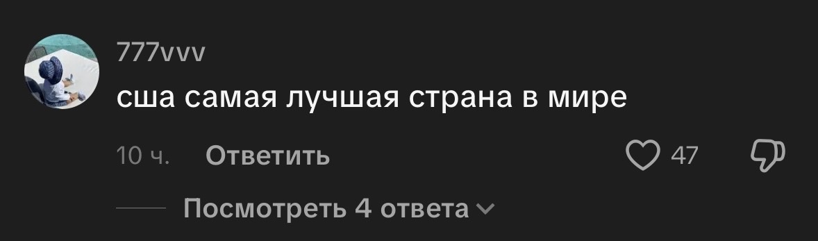 Скорее всего комментарий оставил ребенок, но все же…