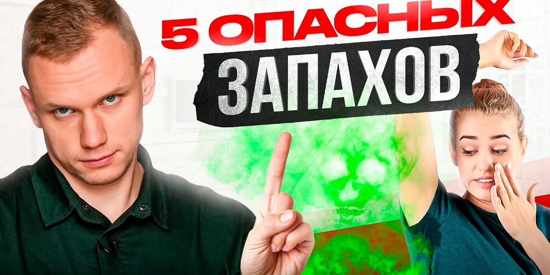 5 запахов тела, которые врачи связывают с серьёзными рисками
