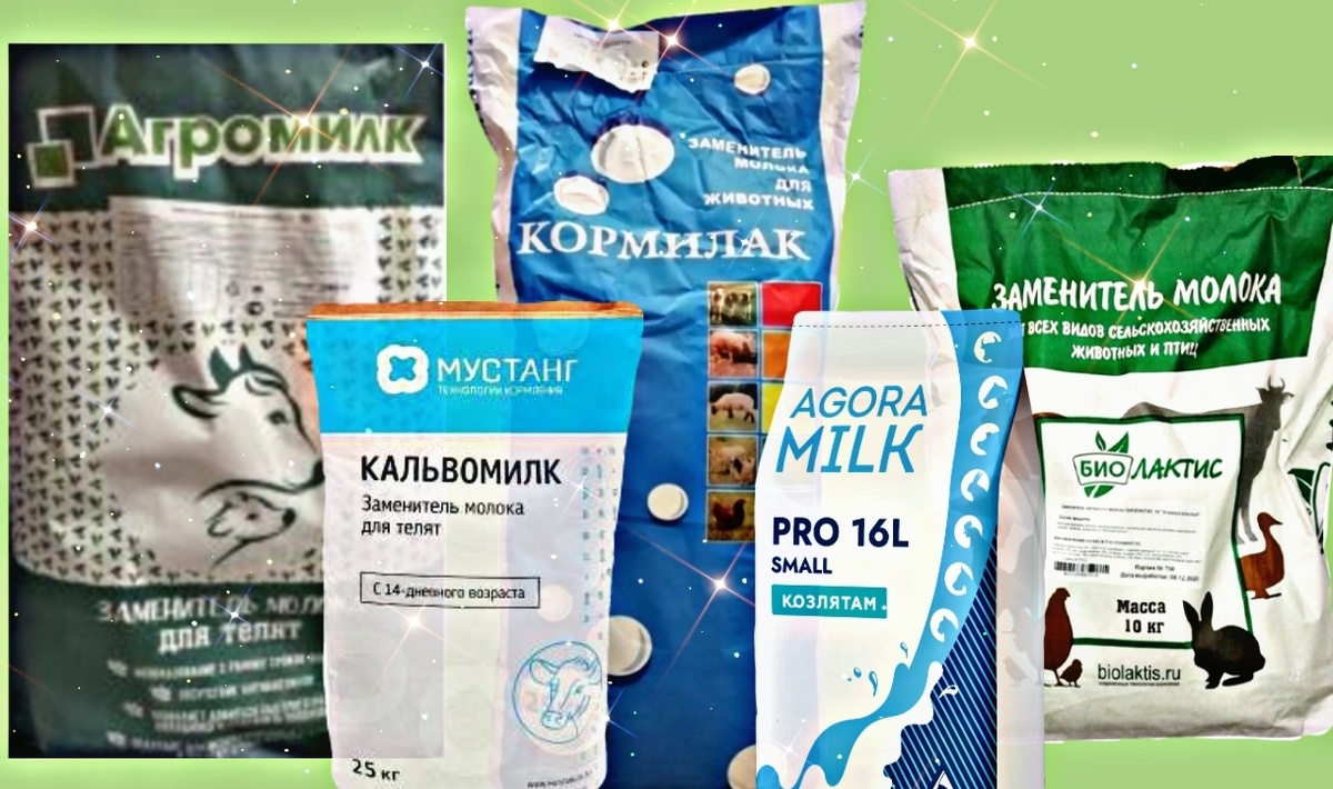 Виды ЗЦМ для сельскохозяйственных животных