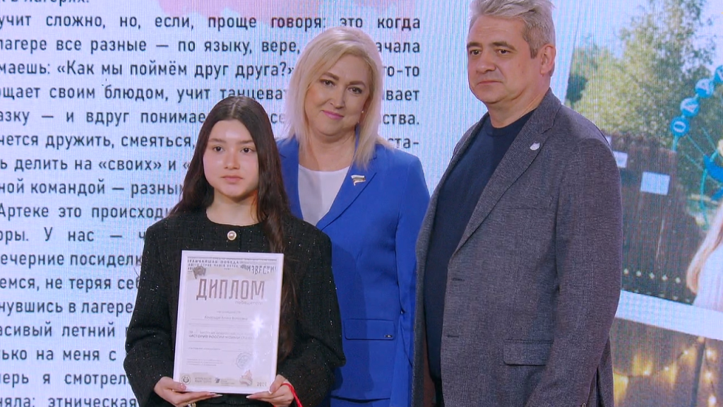    Школьница из Югры заняла призовое место на всероссийском конкурсе «История России моими глазами»