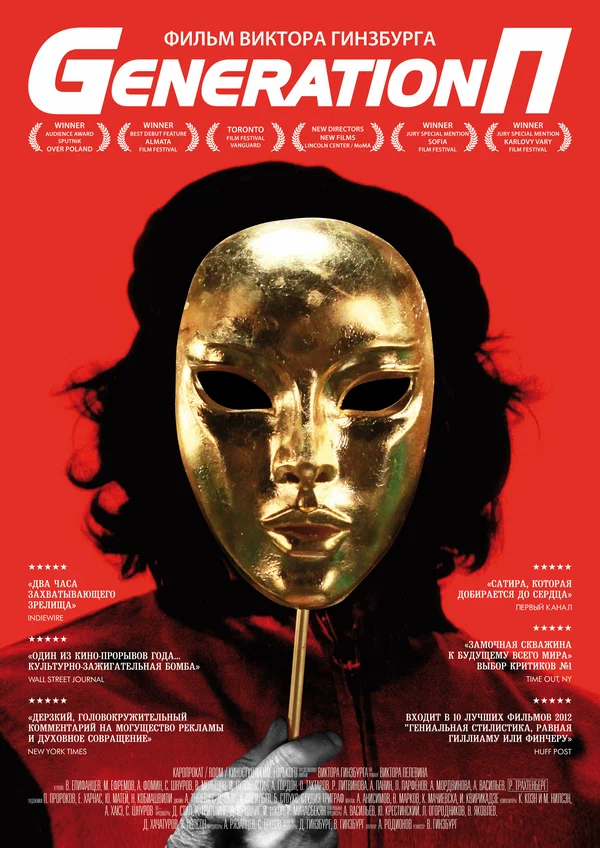 Постер взят с сайта "Кинопоиск" - https://www.kinopoisk.ru