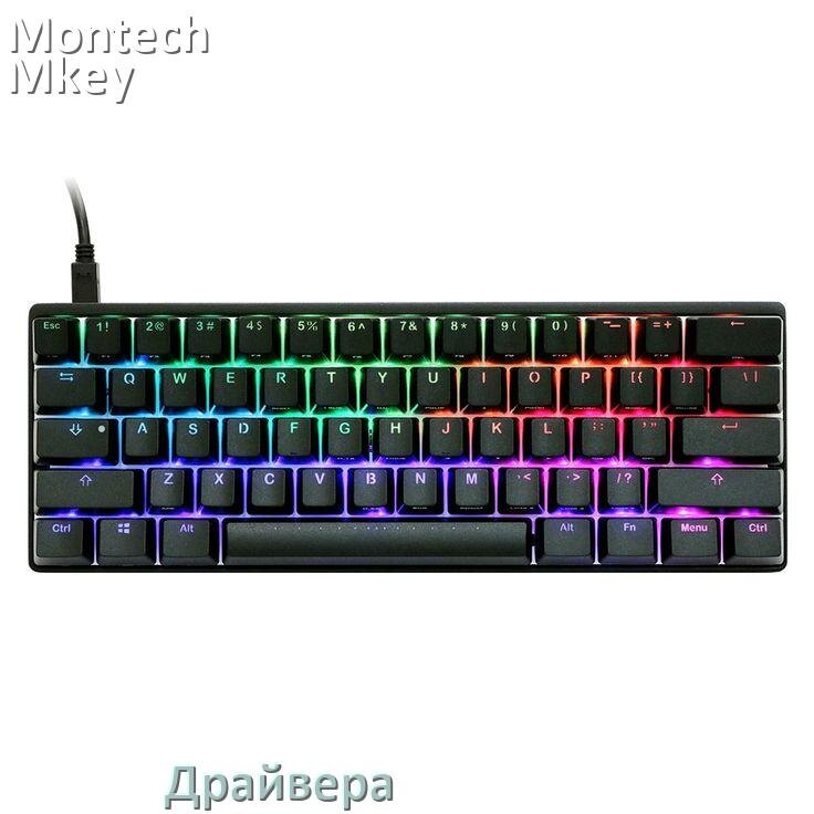
Официальные драйвера Montech Mkey 108 Darkness на Windows 11 и 10