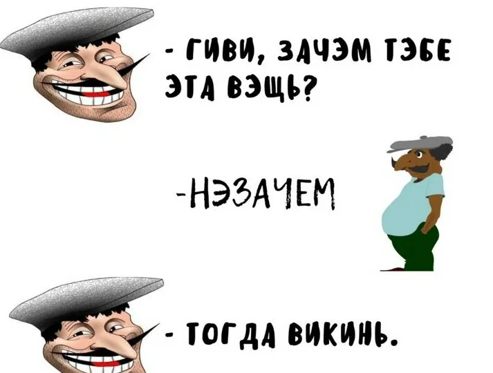 анекдоты, еврей грузин и