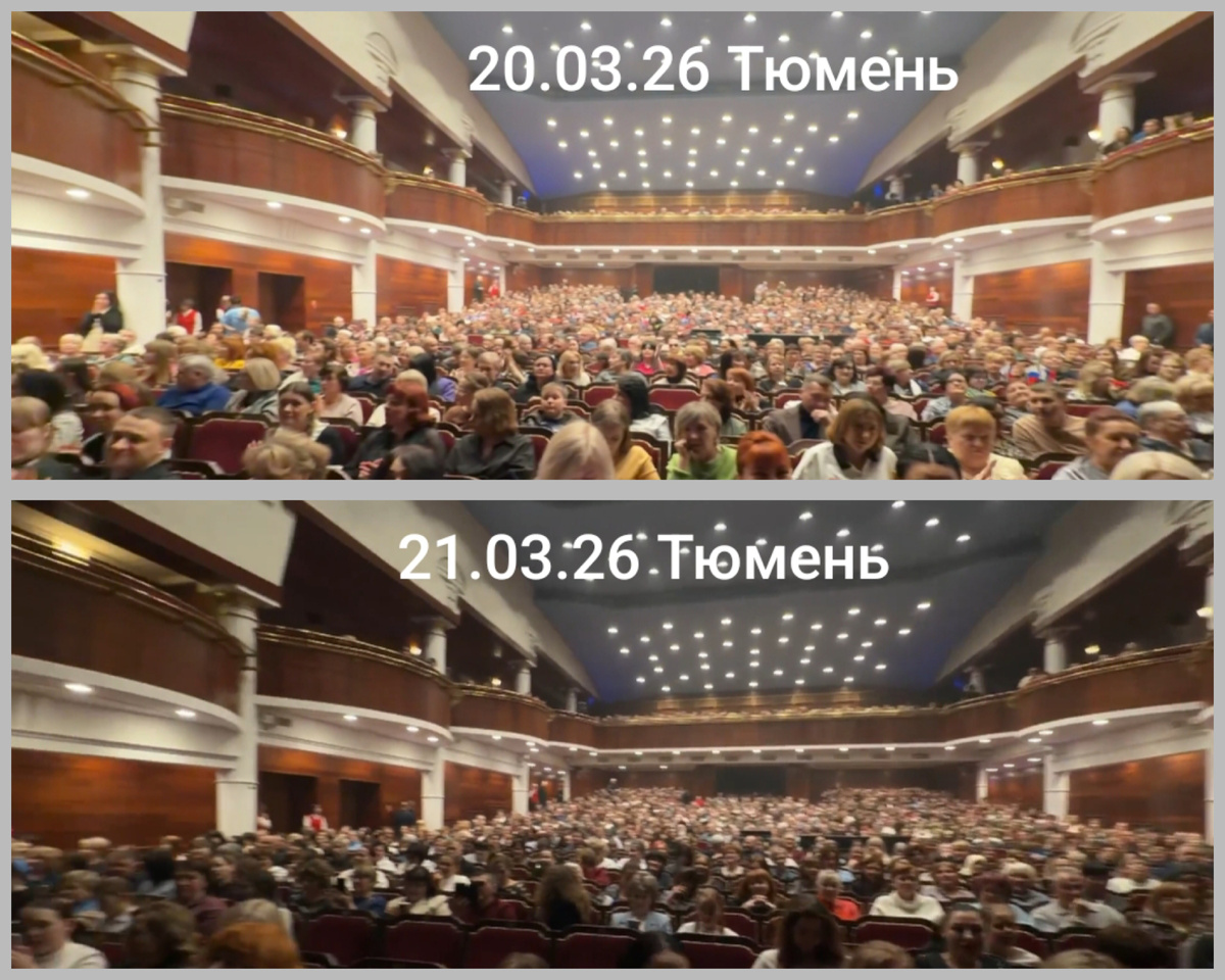 Два концерта, два аншлага