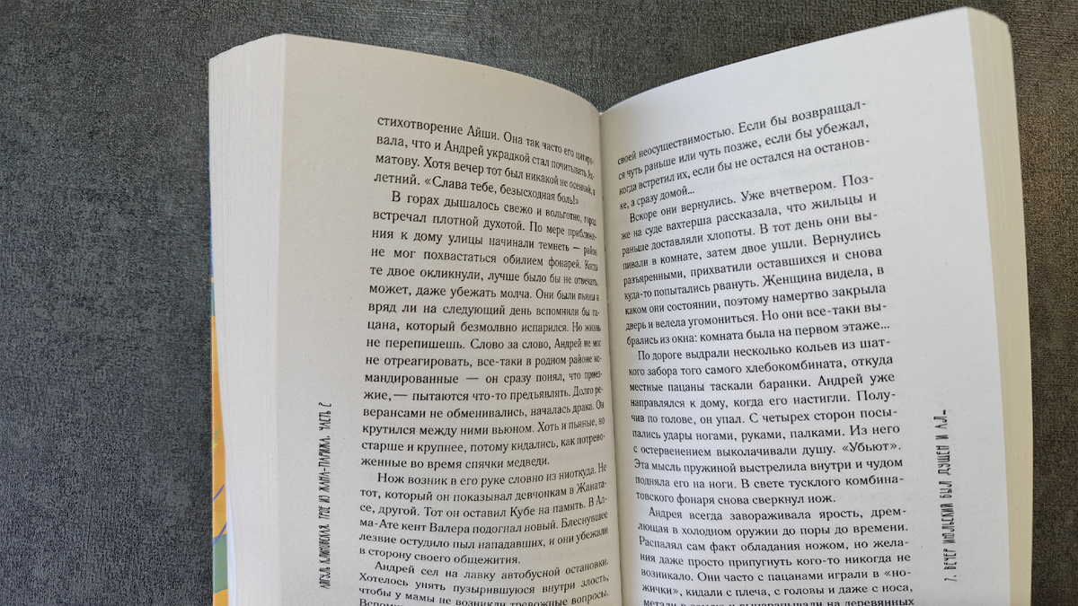 Бумага типографская, шрифт среднего размера