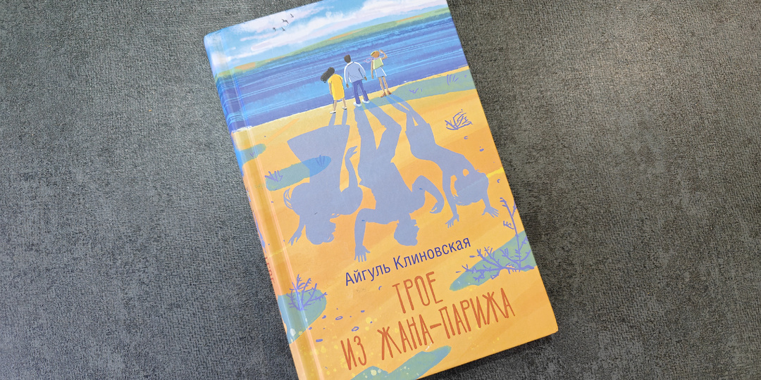 Книга, которая вернет вас в юность