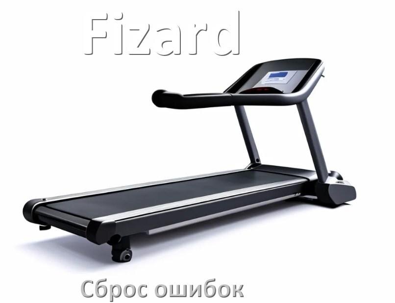 
Как на беговой дорожке Fizard исправить ошибку и сбросить коды E2, E1, E07, E3, E6