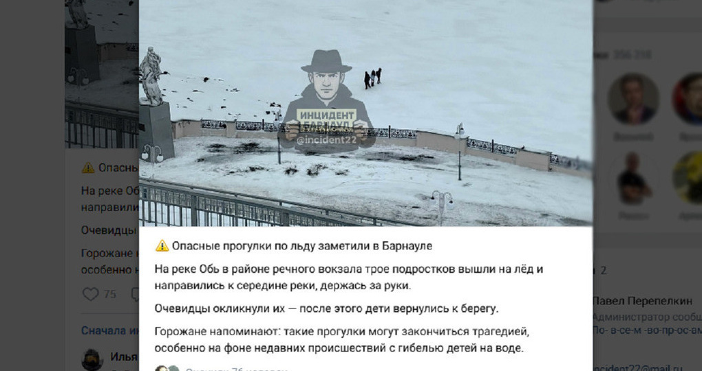 В Барнауле подростки вышли на весенний лед Оби