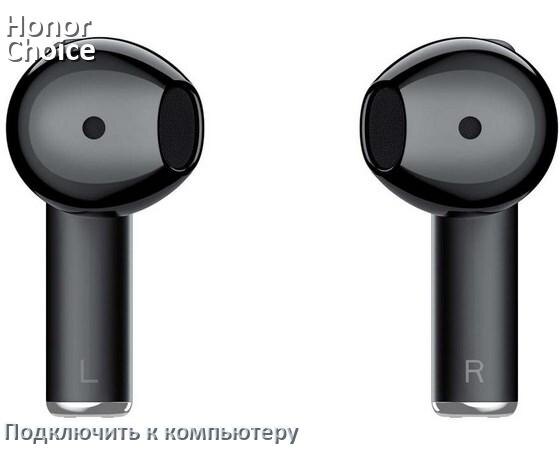 
Как подключить наушники Honor Choice Earbuds X5 Lite к компьютеру или ноутбуку с Windows 10 и 11