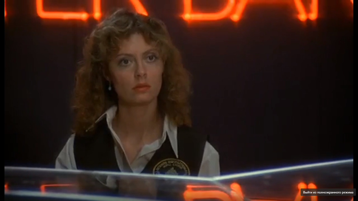 Сьюзан Сарандон: кадр из фильма "Атлантик Сити"