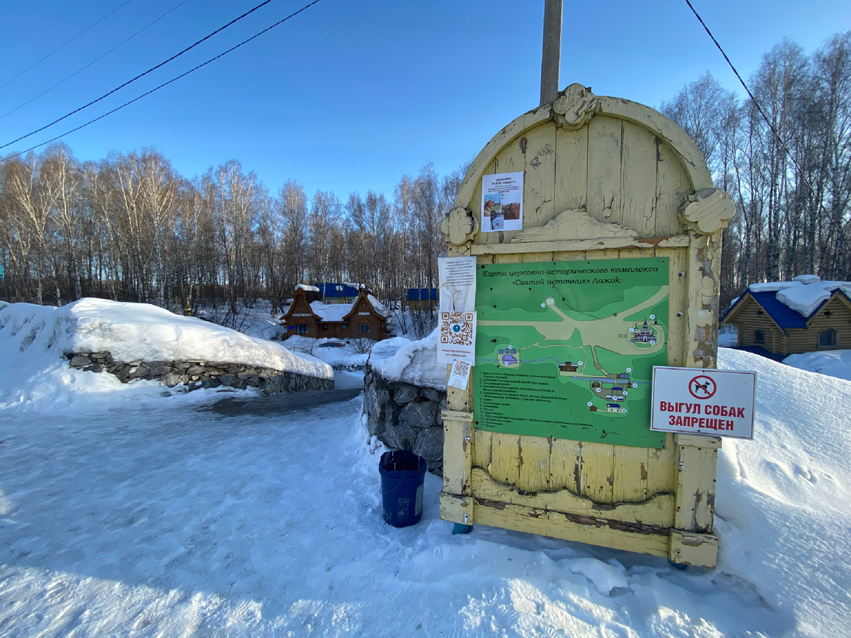 Со временем « Святой источник обустроили» 