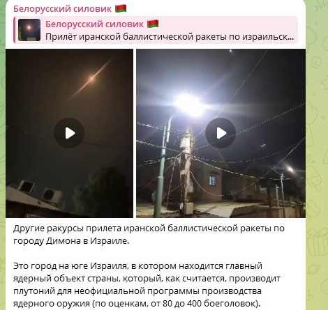    Фото: Скриншот Telegram/Белорусский силовик