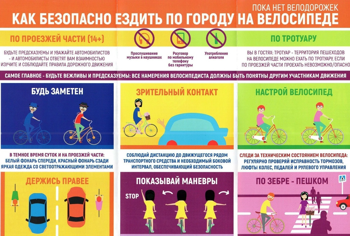    Госавтоинспекция Петрозаводска напомнила велосипедистам о безопасности на дорогах© Столица на Онего