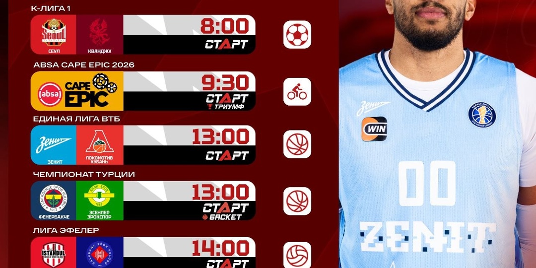 📺📜 Плотнейшее воскресное расписание на TVSTART.RU