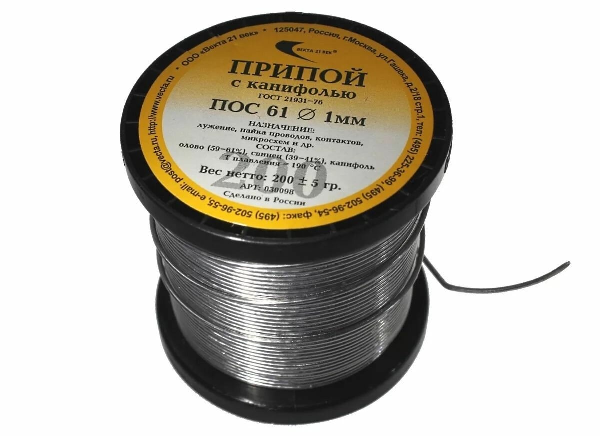 Припой ПОС-61