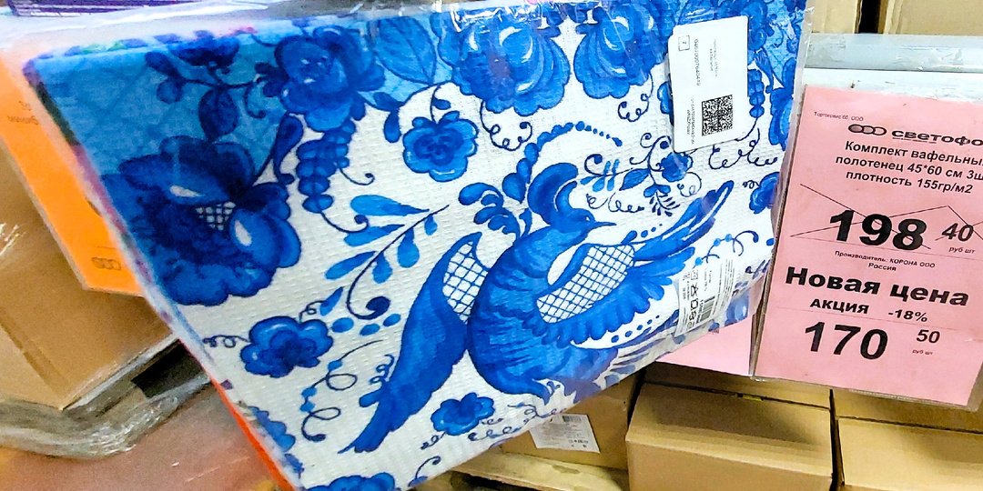 В Светофоре новинки несут на кассу, берут сразу упаковками. Новые кресла и коврики, новинки на дачу. Выбираем сосиски и карамельки к чаю.