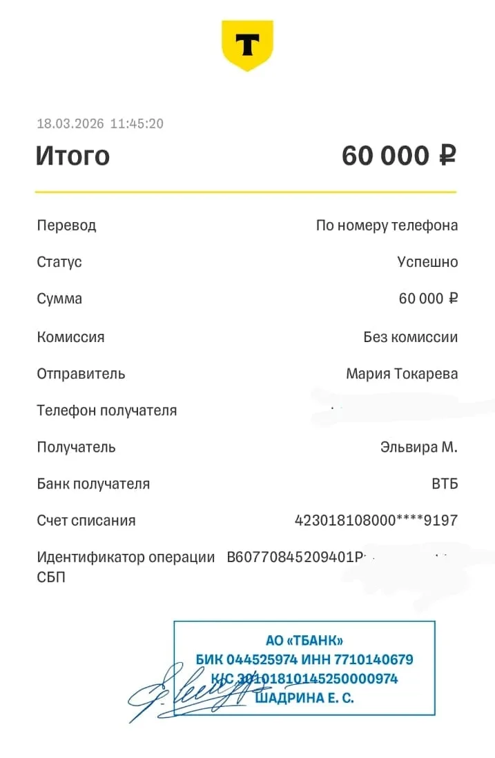 Оплата за доски