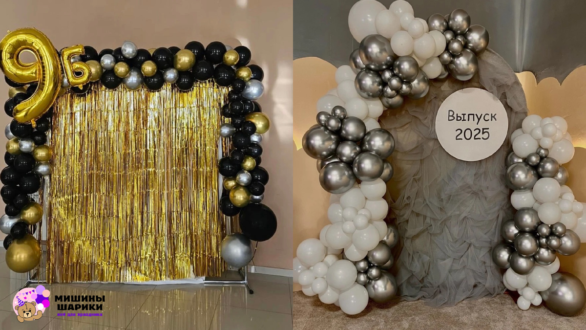 Фотозона на последний звонок своими руками