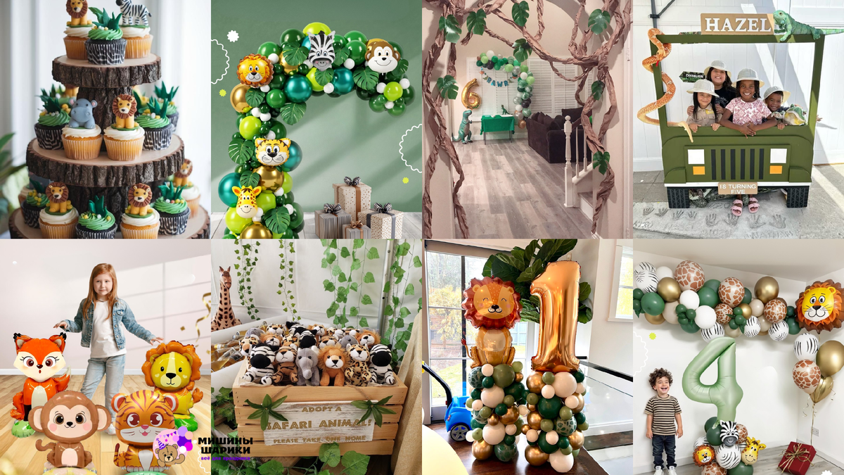 Фотозона в стиле джунгли или сафари на детский день рождения