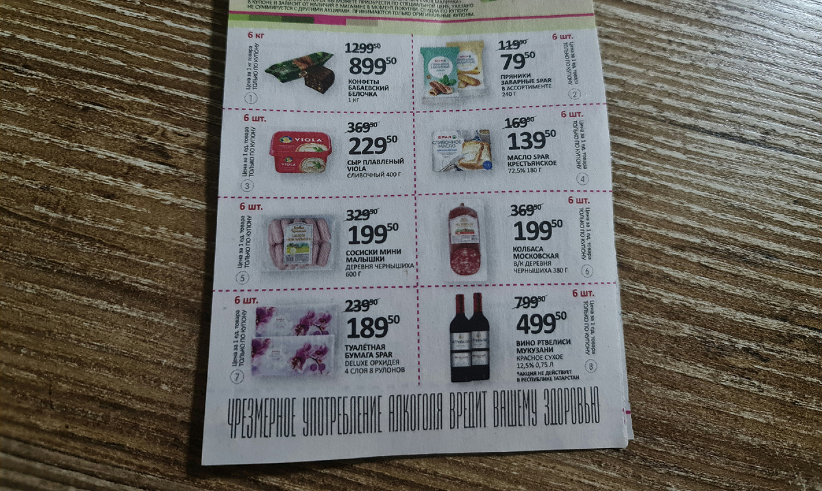 Сейчас даже конфеты стали делать супер полезными с добавлением нужных минералов. И они выглядят словно мармелад и даже без сахара