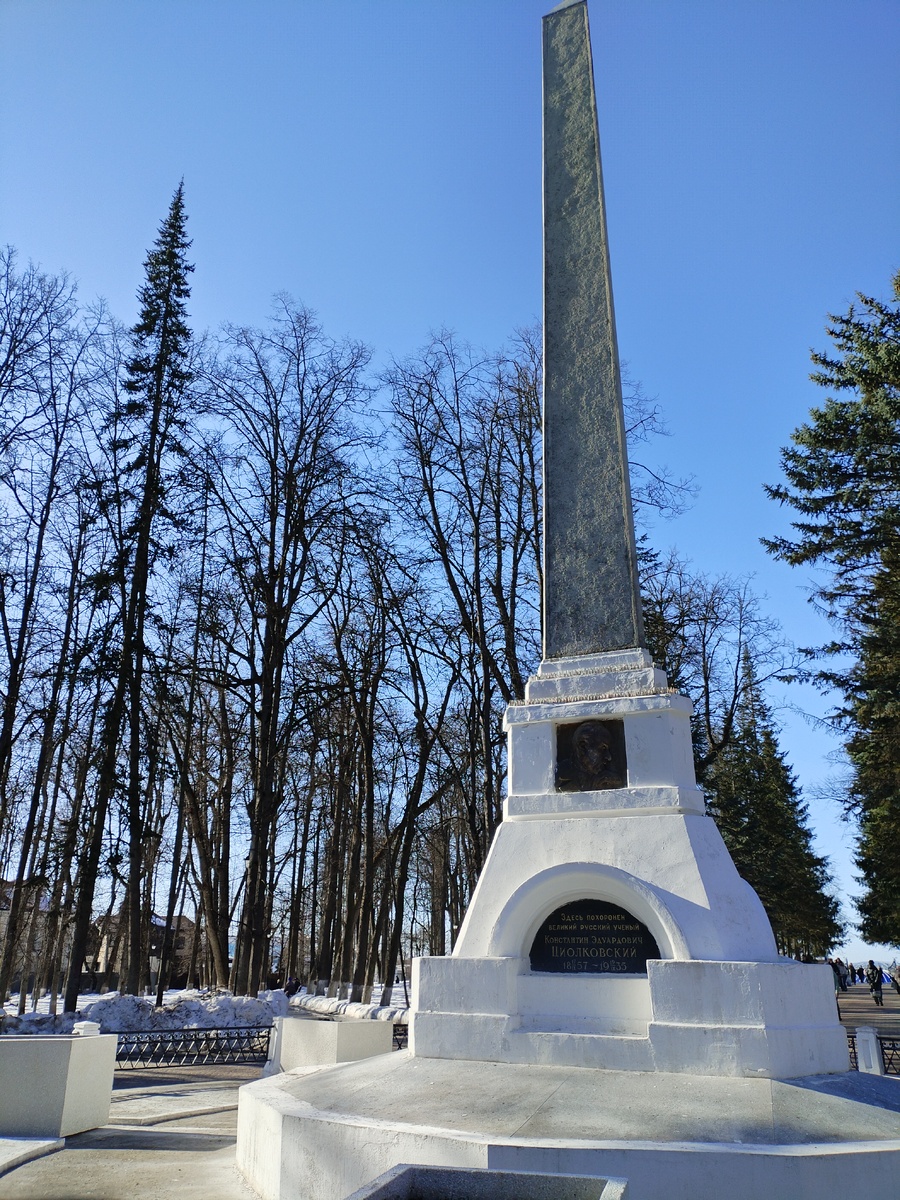 Монумент посвященный космонавтике. 