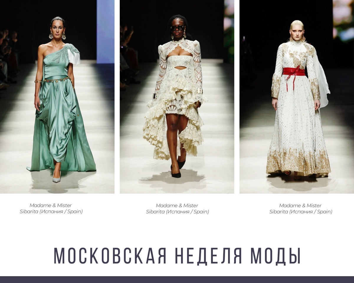 Показ коллекции испанского бренда Madame&Mister Sibarita на Московской неделе моды 2026. Источник фото: moscowfashion.ru Фотоколлаж автора статьи