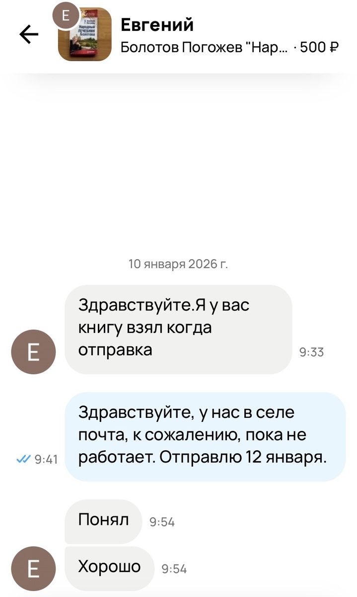 Скриншот автора