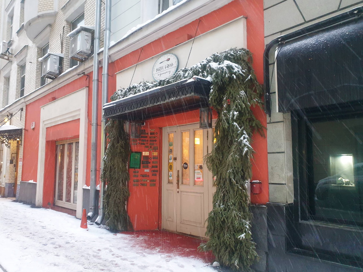 Вход в ресторан Mari Vanna