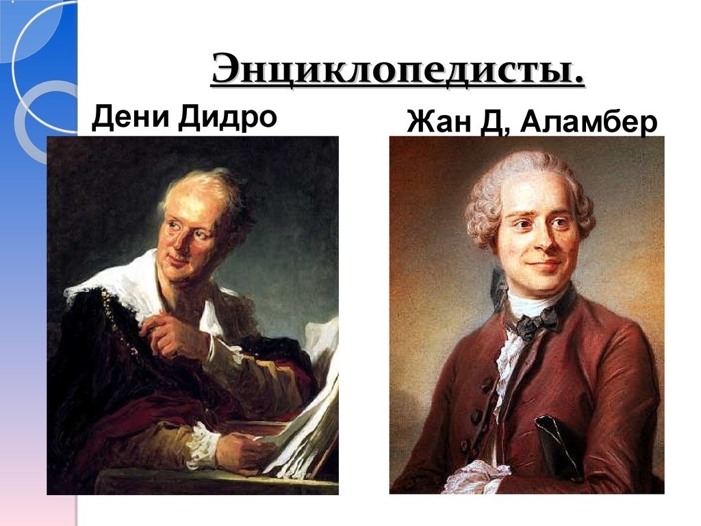 Великие просветители, которые в очередной раз «хотели как лучше»