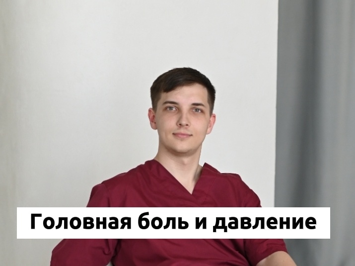 Врач и психолог Безуглый Тимофей Алексеевич 