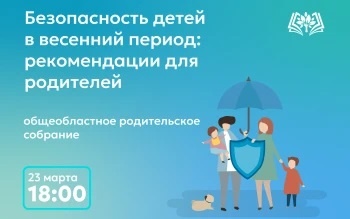 Фото: пресс-служба Министерства образования Свердловской области