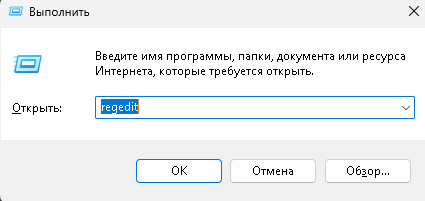 Win+R: Ваш командный центр Windows 