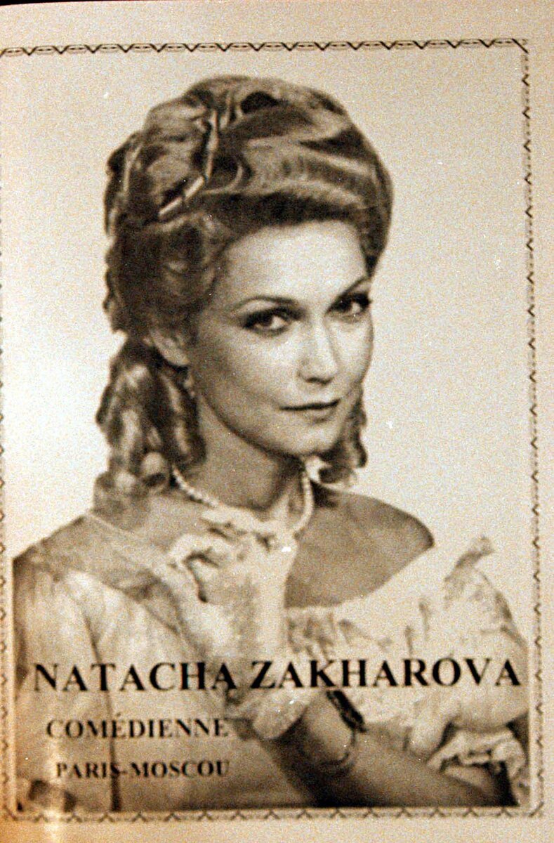    В Париже Наталья Захарова пыталась совмещать творчество и новую жизнь.