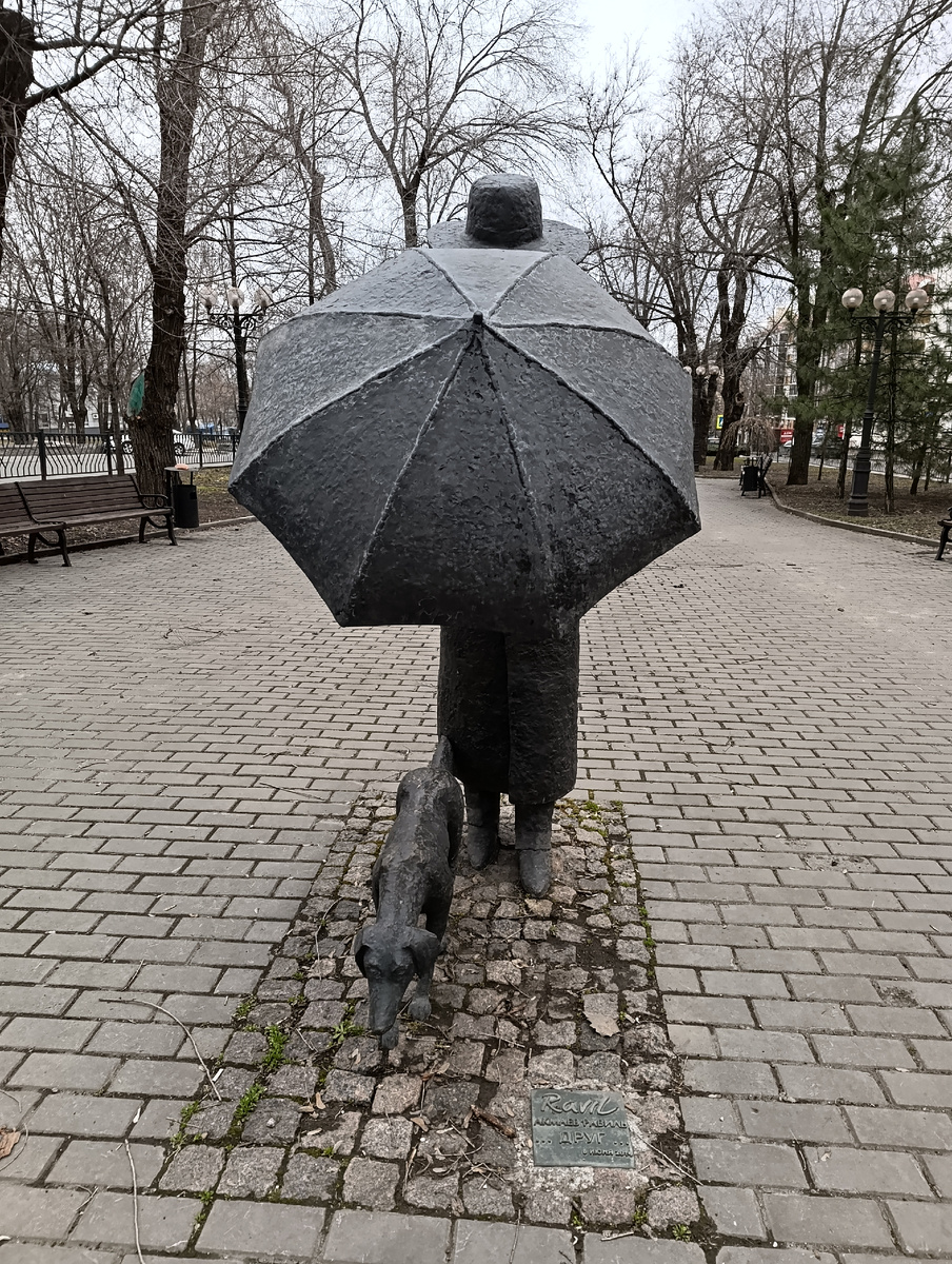 Скульптура "Верный Друг" в начале бульвара Шевченко.