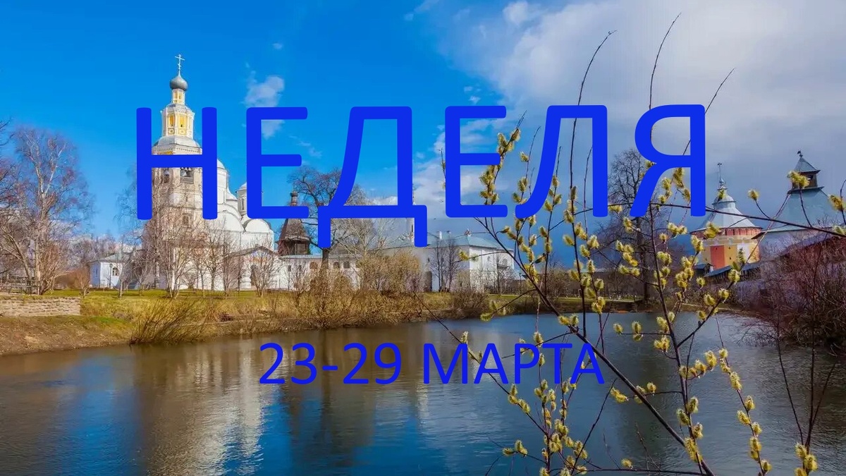 Мартовский пейзаж. Фото golos.id