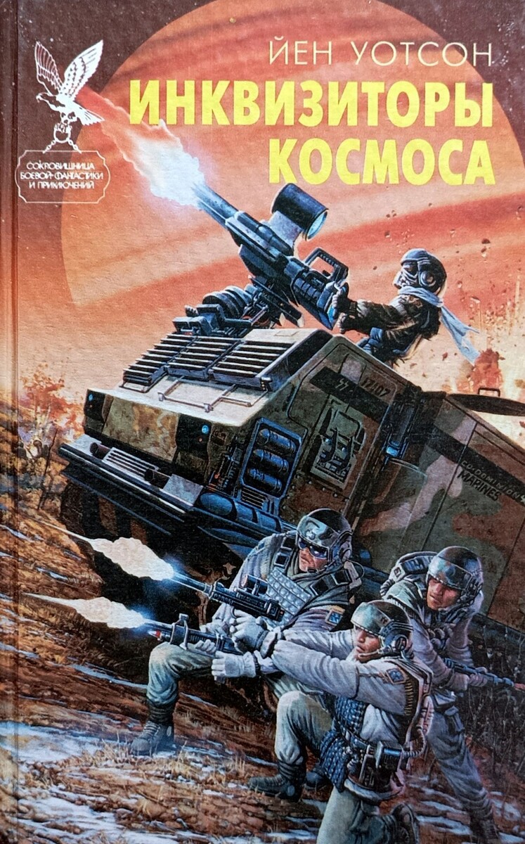 Я думал, хуже этой книги нет. Как я ошибался...