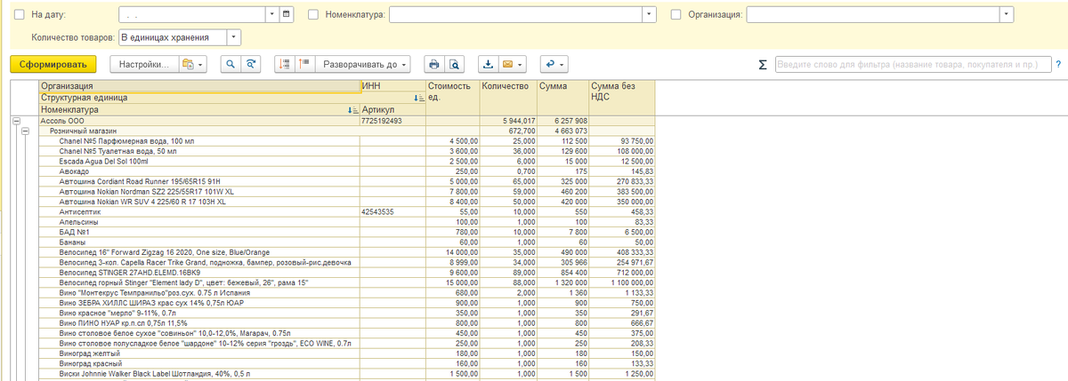 Финальный вариант